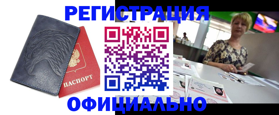 временная регистрация в квартире в Мантурово