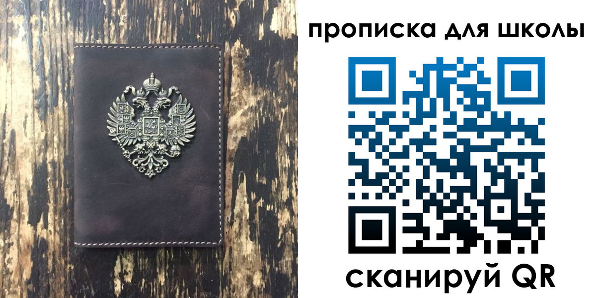 временная прописка в Мантурово