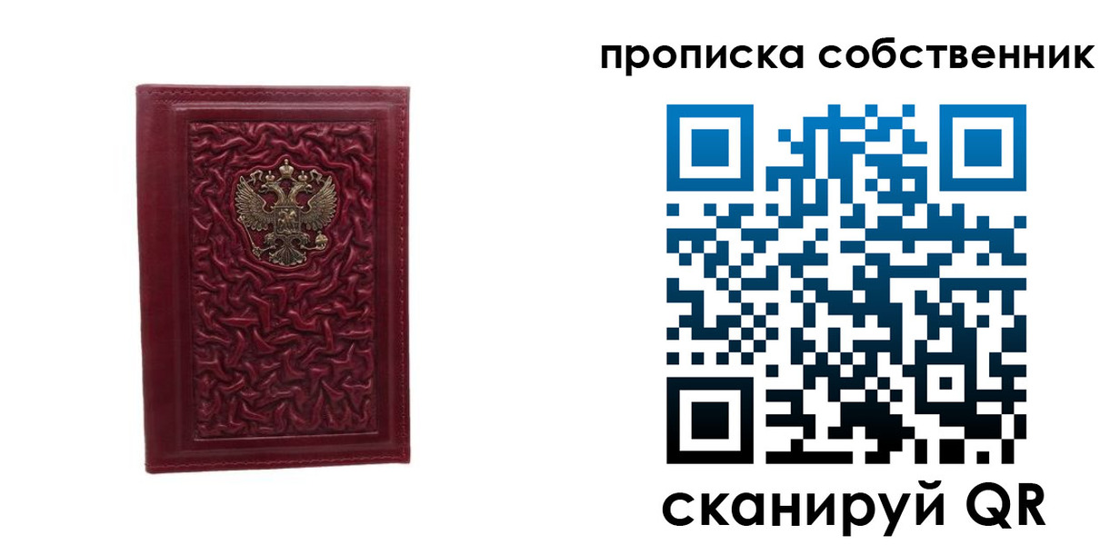 временная прописка в Мантурово