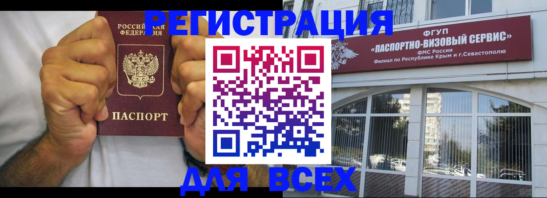 временная регистрация недорого в Мантурово