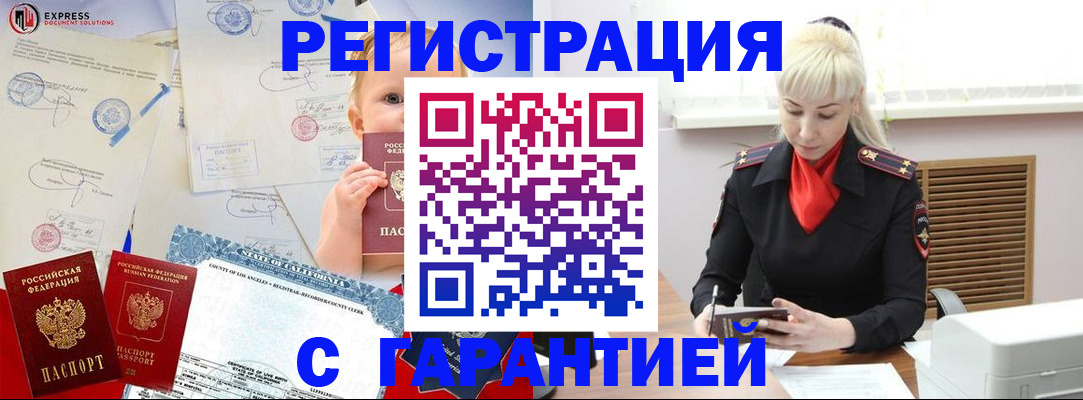 прописка иностранных граждан в Мантурово