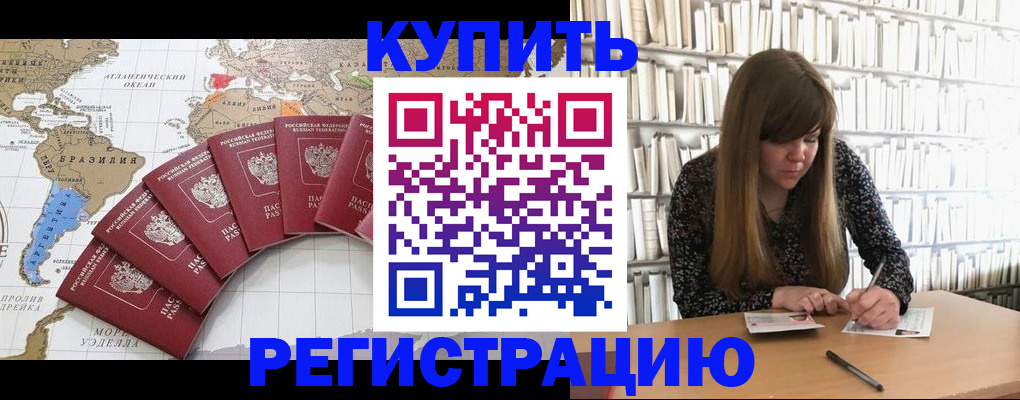 прописка для военкомата в Мантурово