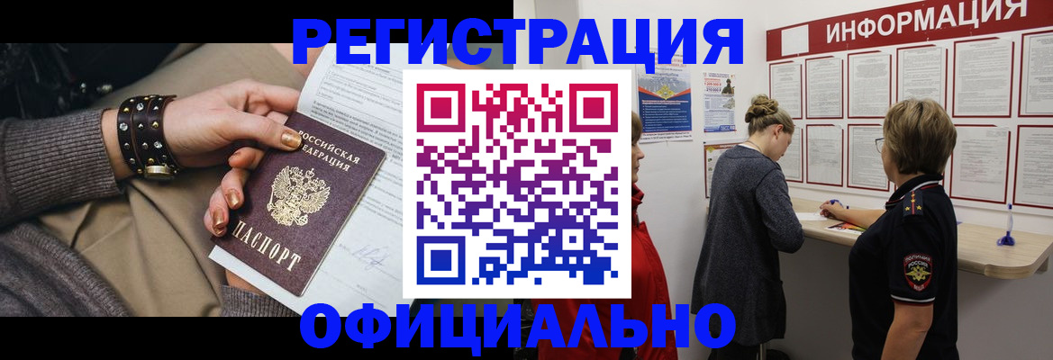 прописка штамп в Мантурово