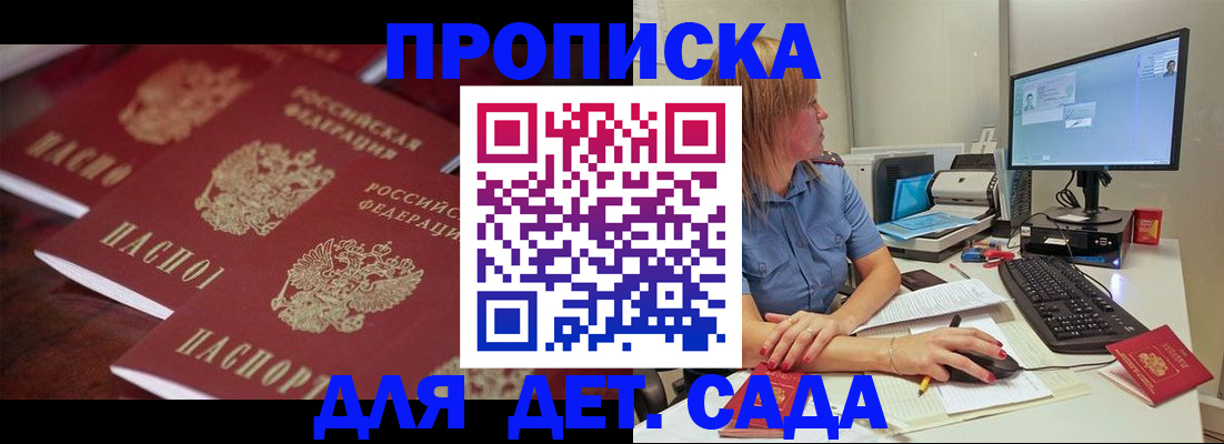 временная регистрация в Мантурово