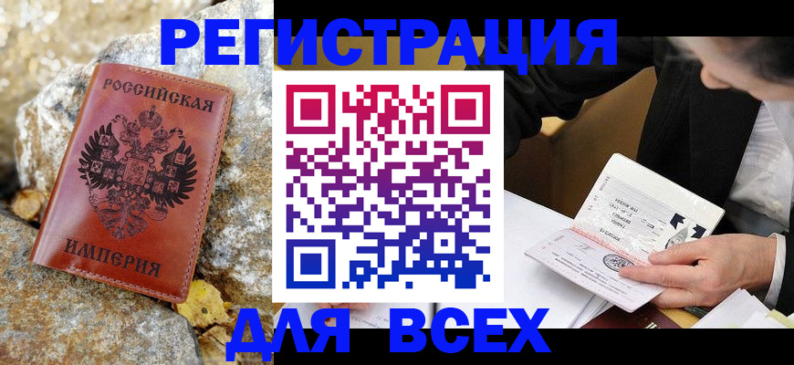 временная регистрация для школы в Мантурово