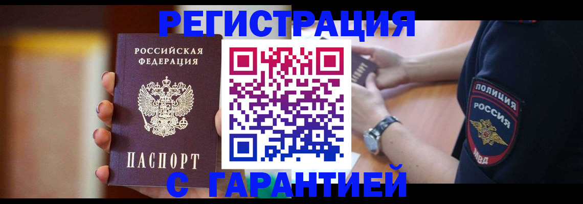 прописка в квартире в Мантурово