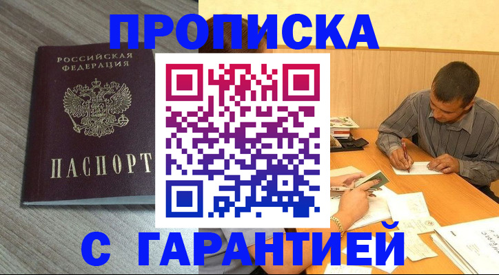 прописка поиск в Мантурово