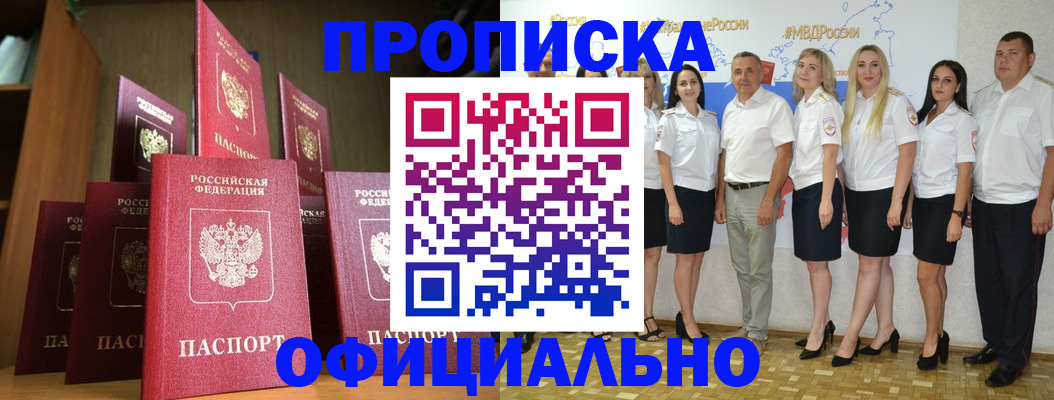 прописка паспорт в Мантурово