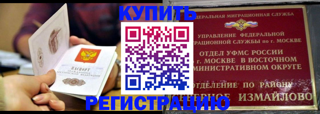 временная регистрация законно в Мантурово