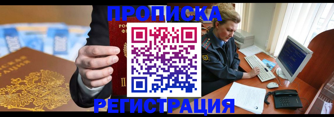 регистрация в Мантурово